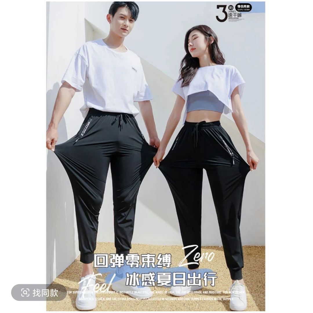 男女同款大码高品质高弹冰丝速干休闲裤透气舒适