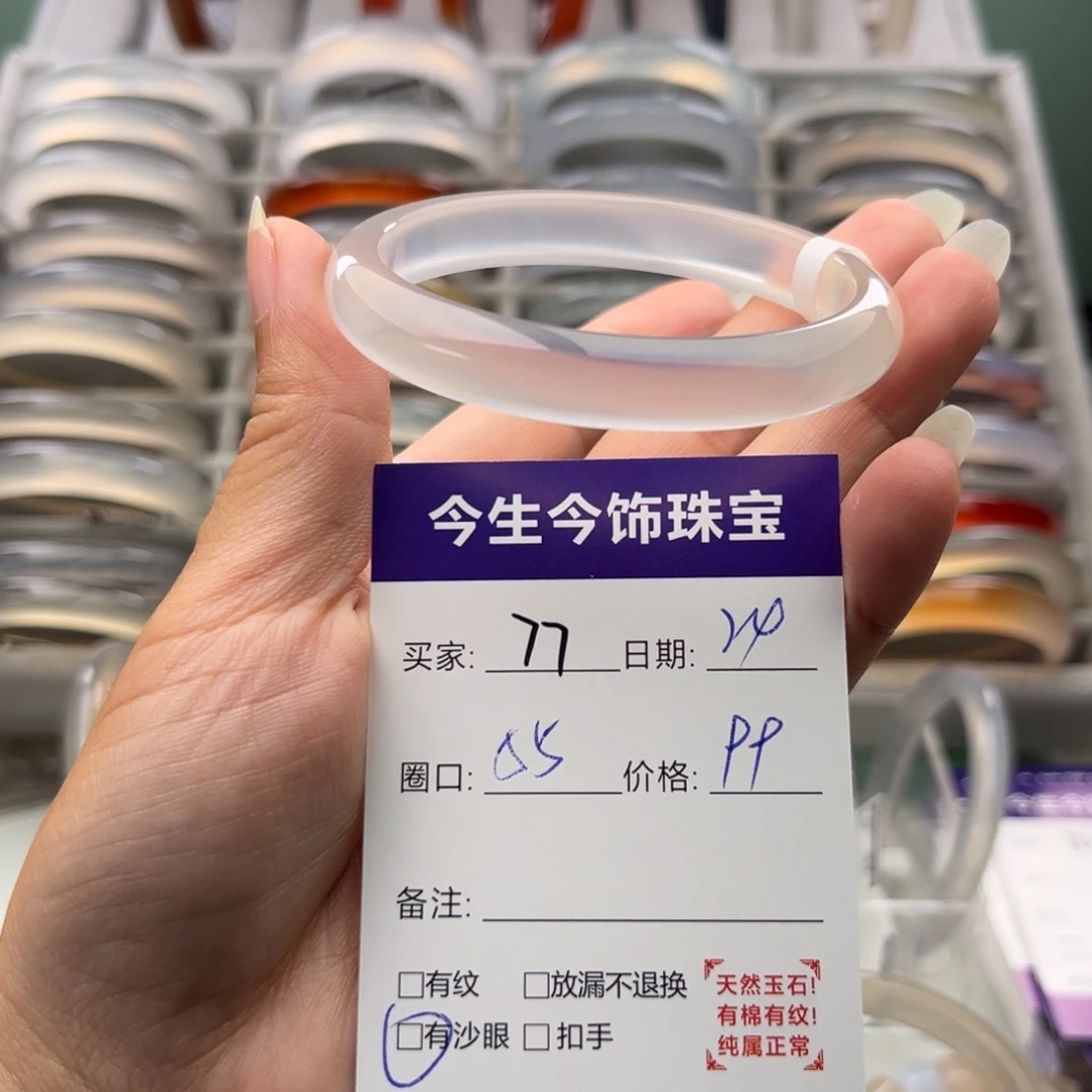 手镯玛瑙/玉髓未镶嵌77