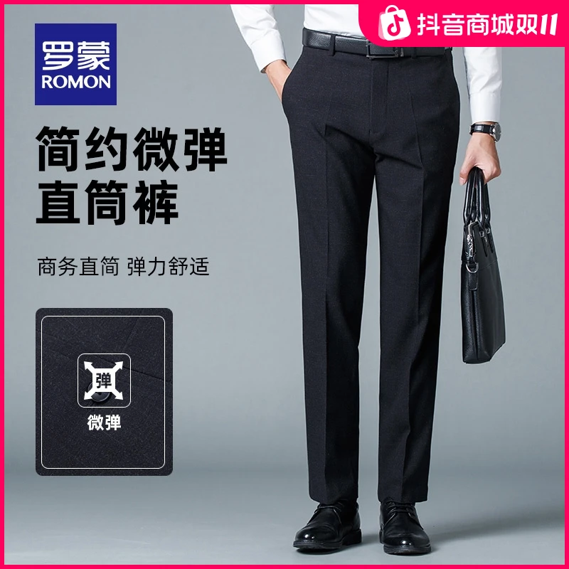 罗蒙男士中青年商务休闲裤2025秋季弹力西裤百搭修身工装直筒长