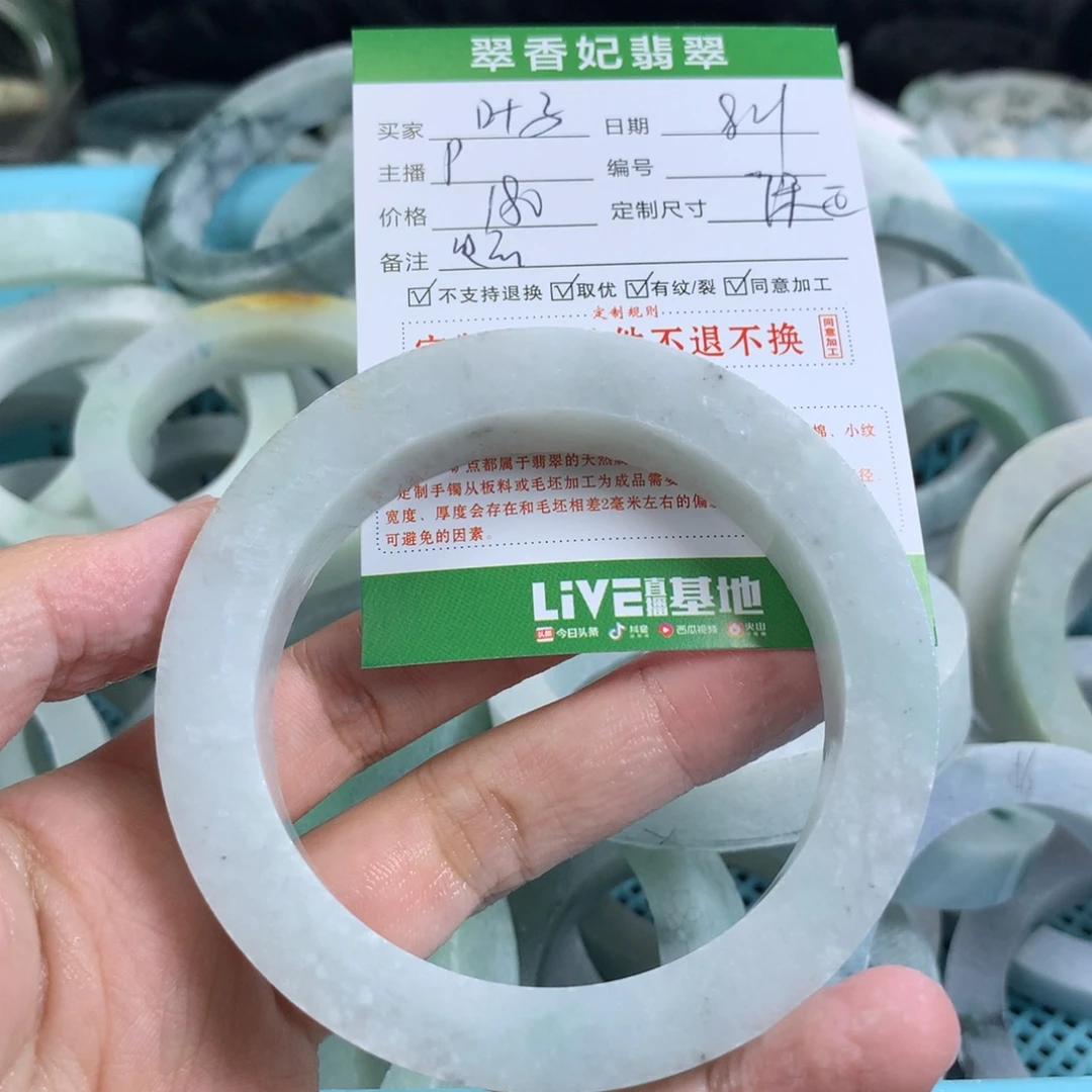 叶***子未镶嵌翡翠定制翡翠