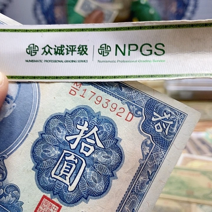退市老纸币品相如图看好再买