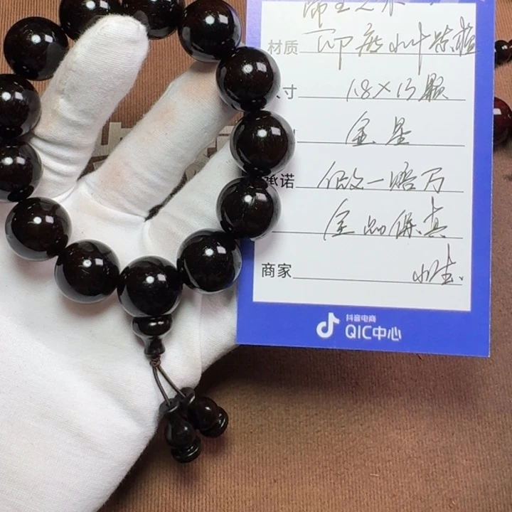 小叶紫檀手串/手链1.8