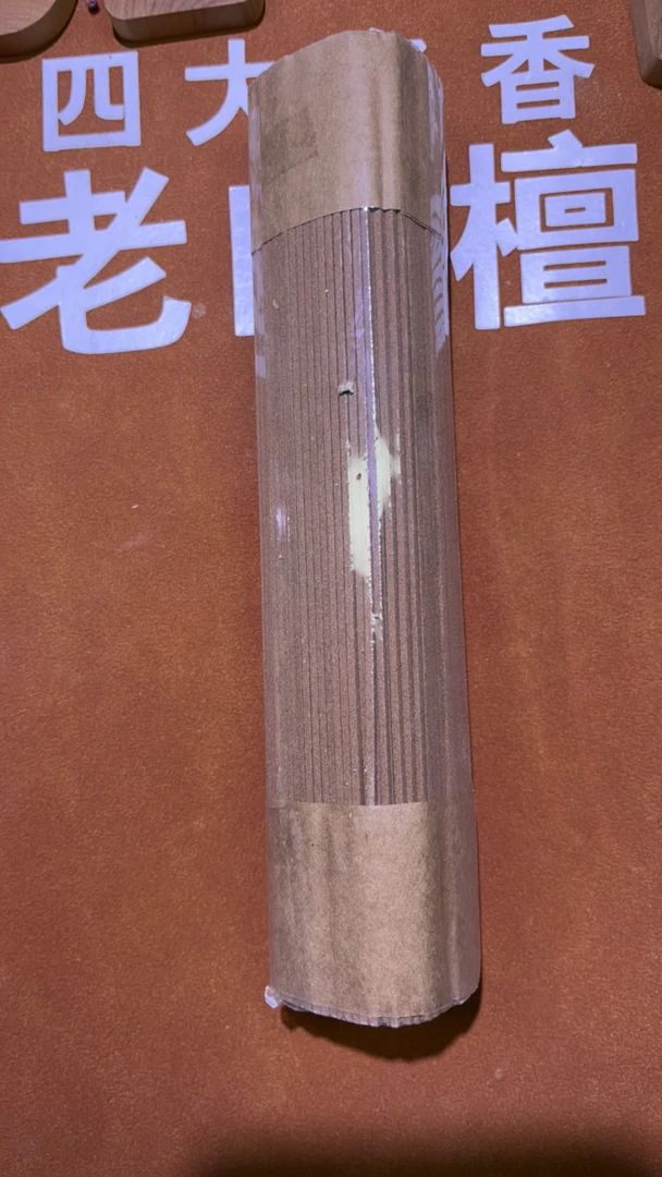 老山檀香线香200g