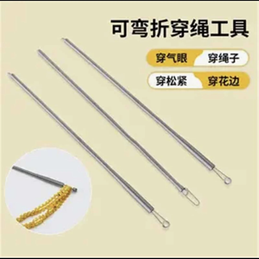 可折弯多用途弹簧穿绳子工具穿气眼松紧花边织带裤腰带辅助器
