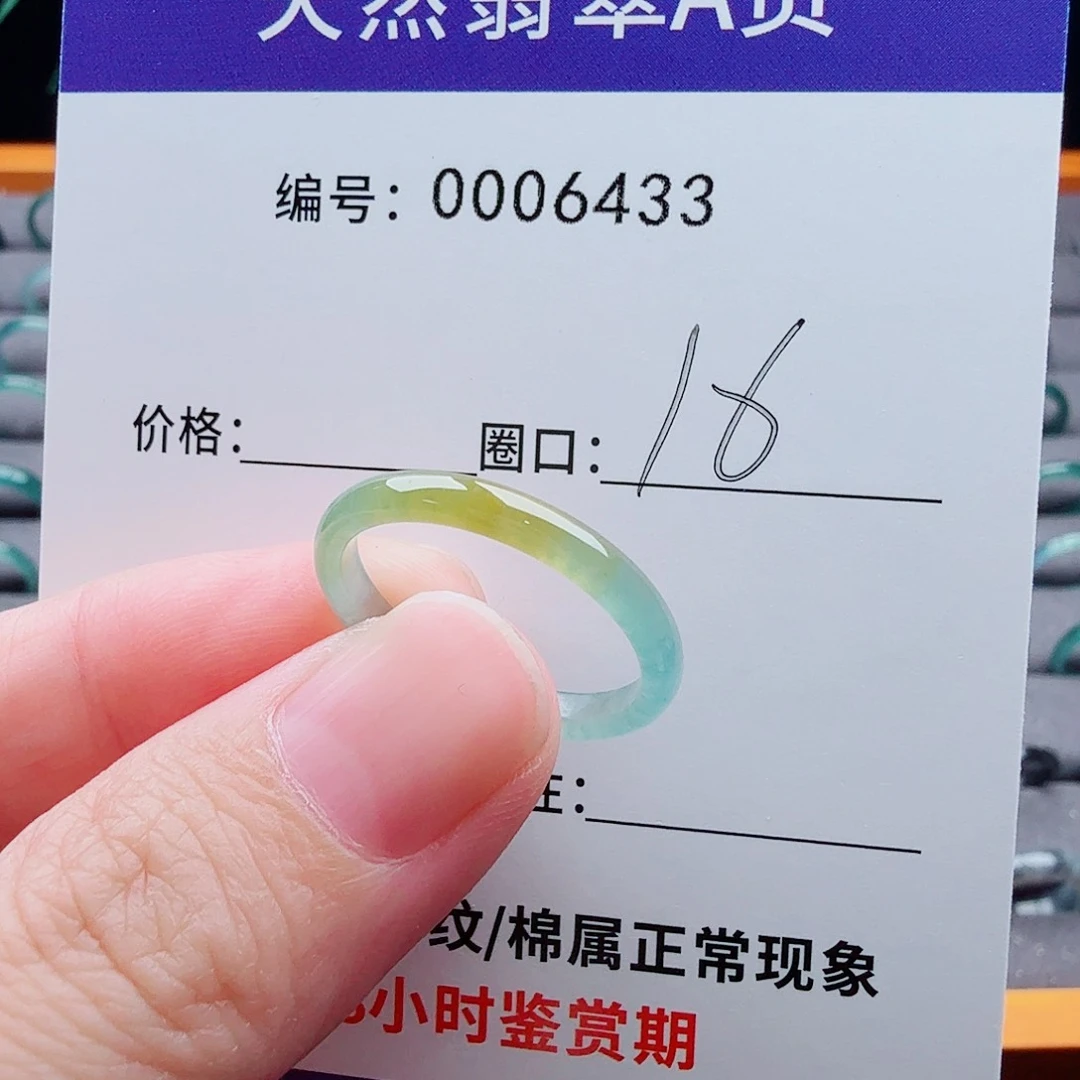 未镶嵌戒指翡翠李*乐翡翠