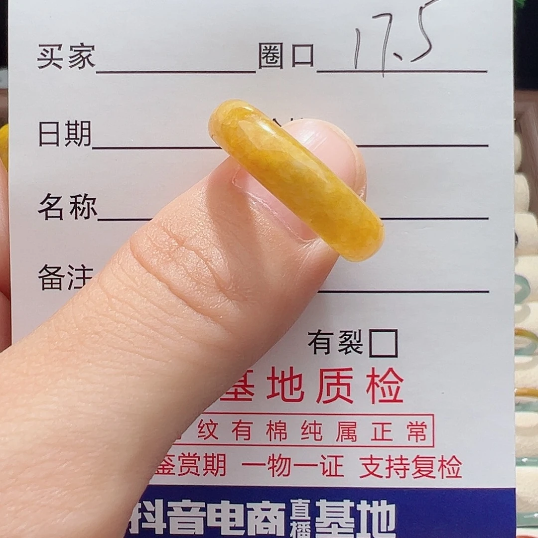 未镶嵌戒指翡翠天然