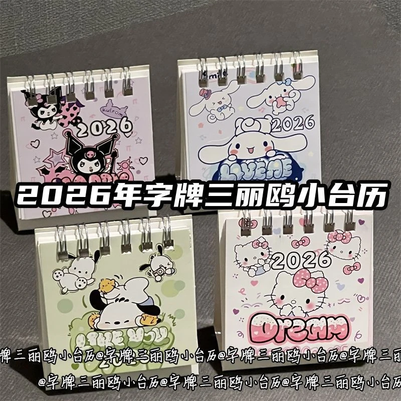 2026年字牌三丽鸥小台历ins风少女心学生迷你日历高颜值桌面摆饰