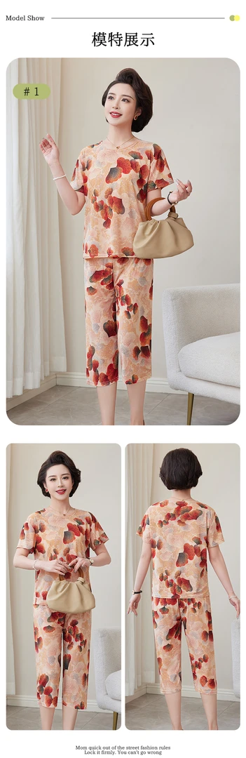 夏季冰丝妈妈上衣与裤子休闲套装清凉舒适时尚洋气