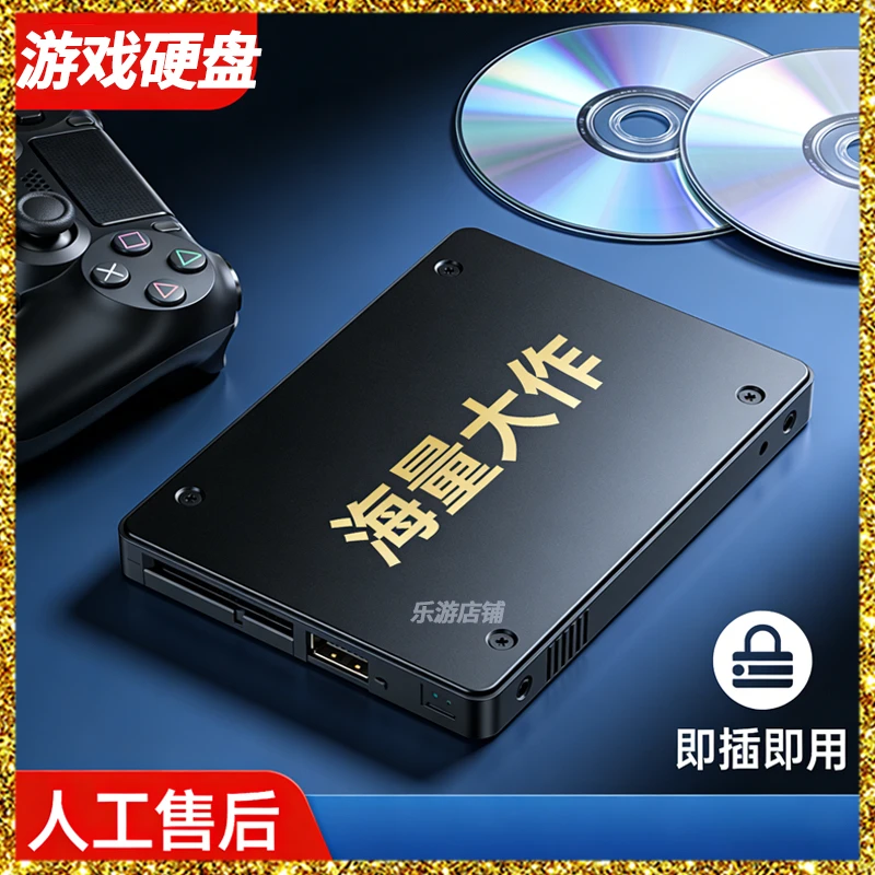 电脑机械游戏硬盘 笔记本台式机通用硬盘