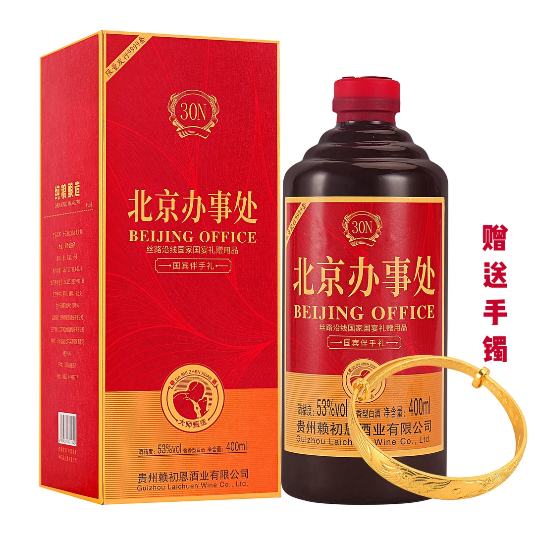 十三娘【送手镯】北京办事处酒酱香型白酒400毫升单瓶B53%Vol