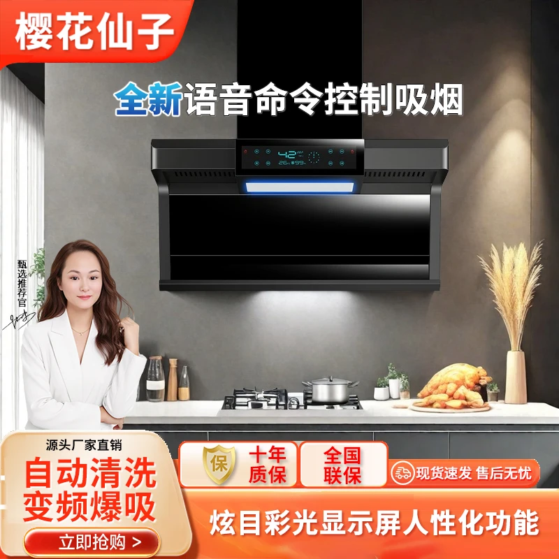 樱花仙子大吸力抽油烟机家用厨房顶侧双吸清洗体感吸油油烟机
