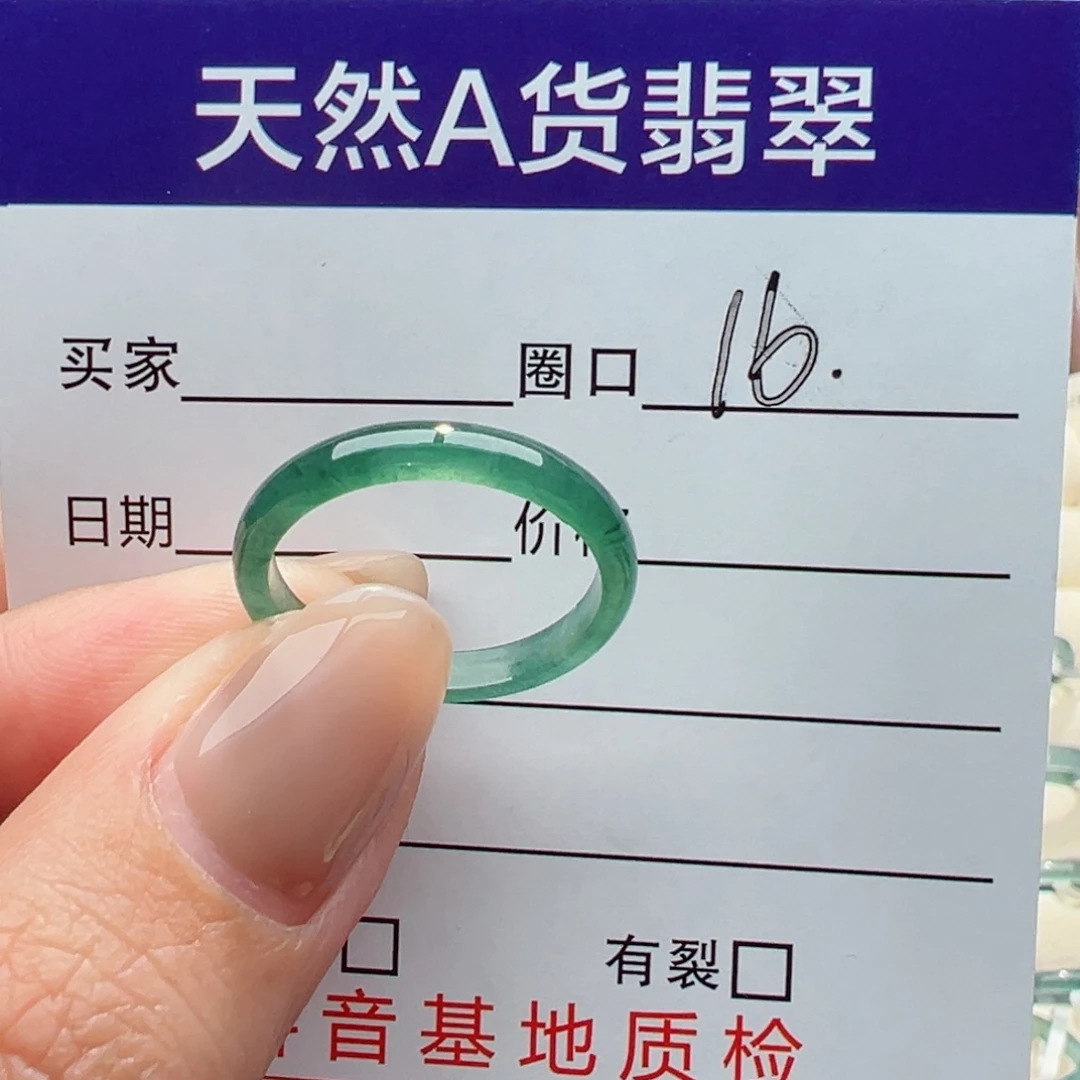 未镶嵌戒指翡翠，