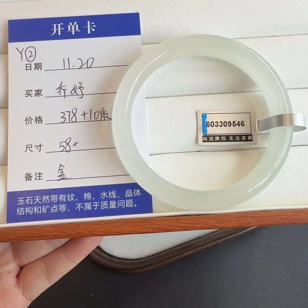 石英质玉未镶嵌手镯