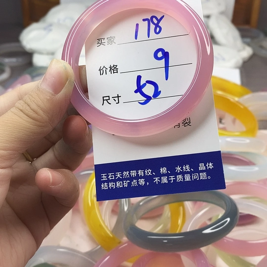 手镯玛瑙/玉髓未镶嵌178