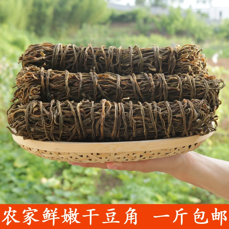 新鲜干豆角纯手工自制特产日晒散装干货长豆角蔬菜干豇豆特产