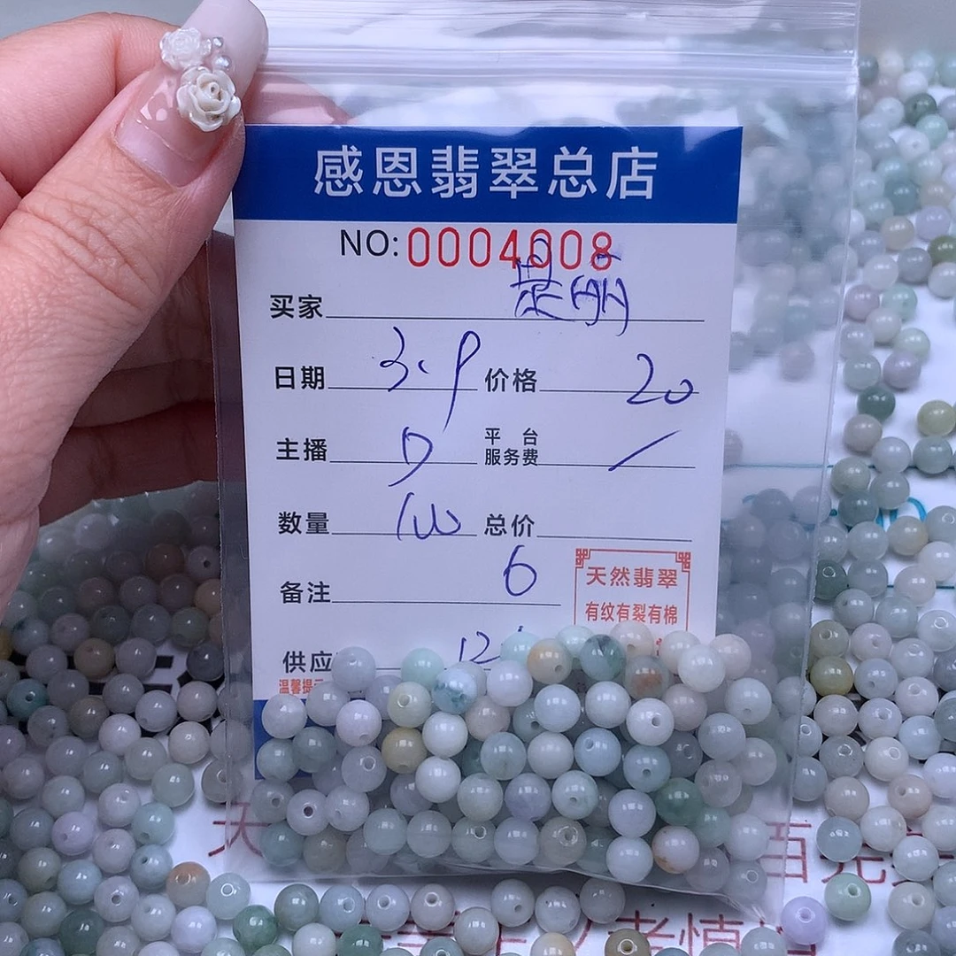 翡翠手链足铂镶嵌是****！