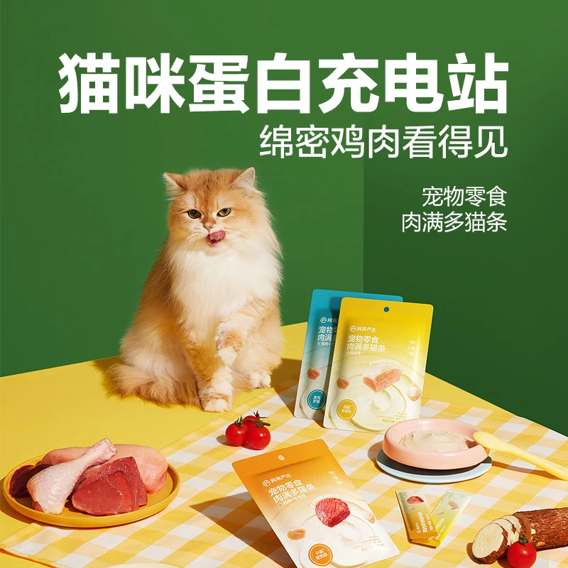 【秒杀】网易严选肉满多猫条鸡肉低敏三文鱼美毛牛肉营养零食|达播