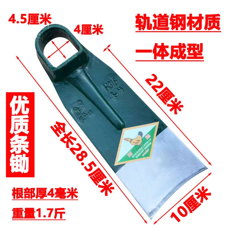 冠鸡轨道钢锄头农用挖土刨树根一体成型耐用挖笋刨竹根老式锄头