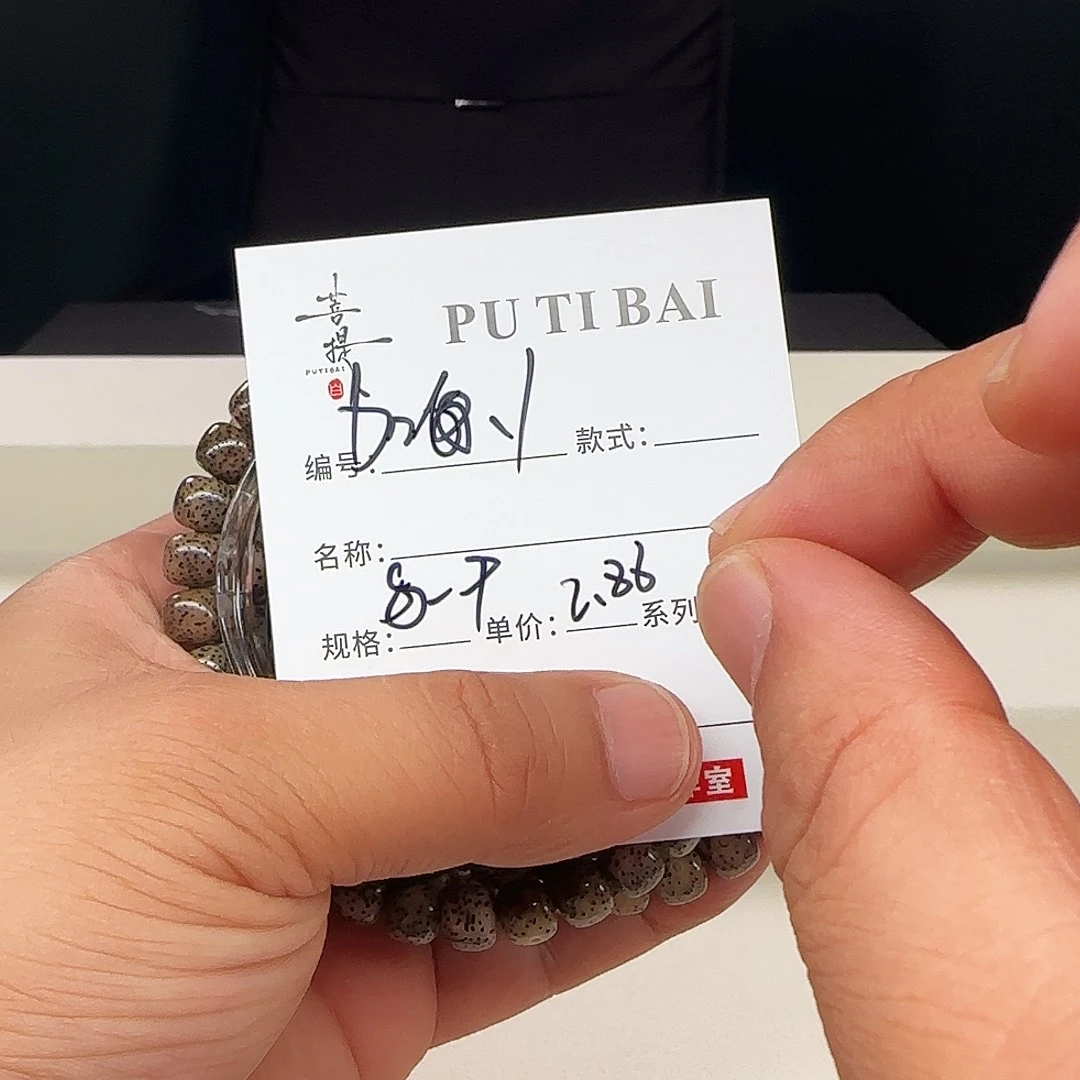 星月菩提手串星月