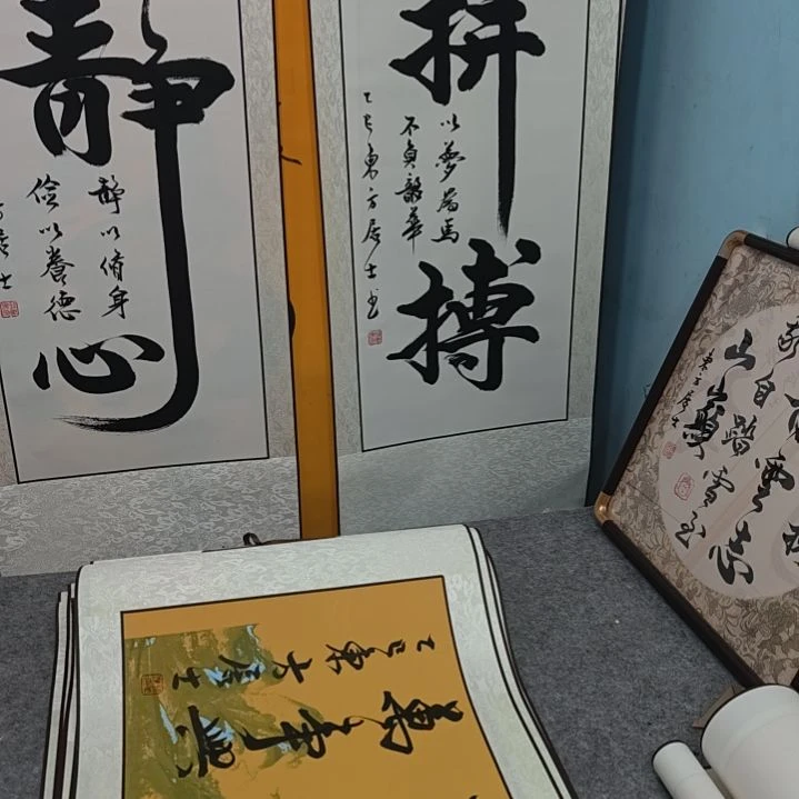 竖幅拼搏定制书法作品