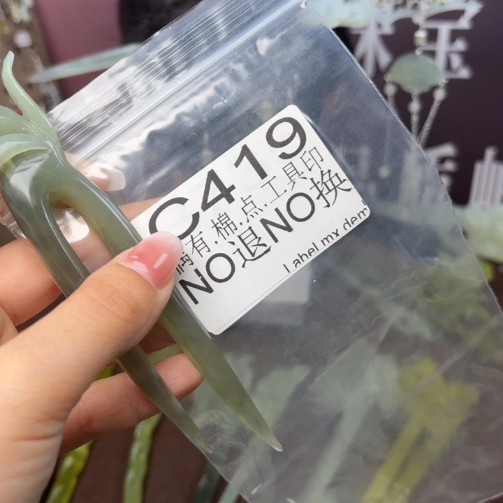 蛇纹石玉发饰合金R****〜