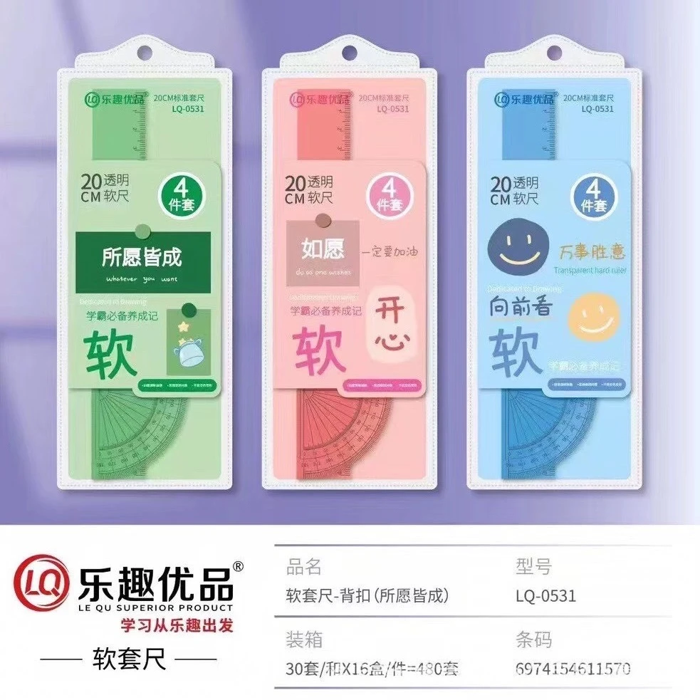 软尺四件套小学生尺子全套三角板量角器20cm学生专用图案随机发