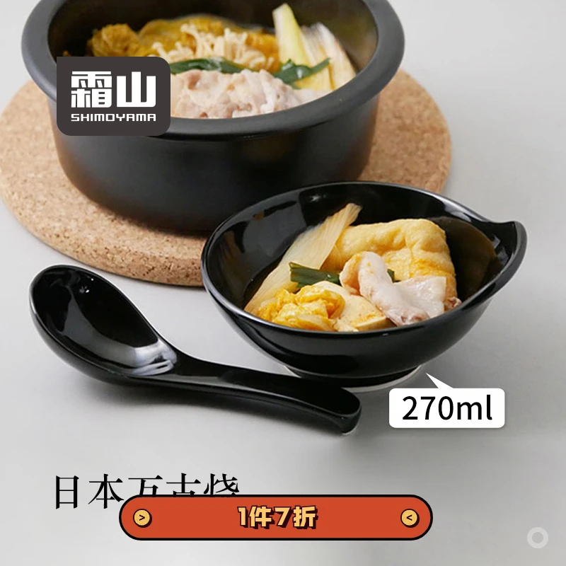 (霜山)日本进口万古烧陶器厨房浅口小碗家用分餐碗喝汤勺蘸料碗