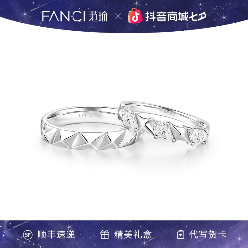 FANCI/范琦 925银戒指 星芒情侣对戒简约轻奢饰品小众设计高级感