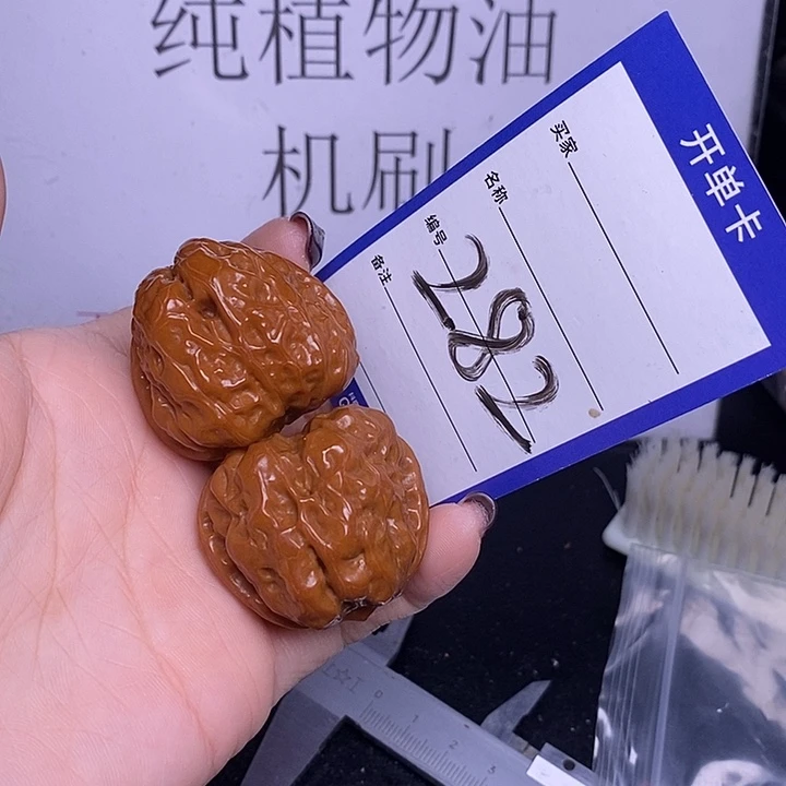 把件文玩核桃282/37蛤蟆头