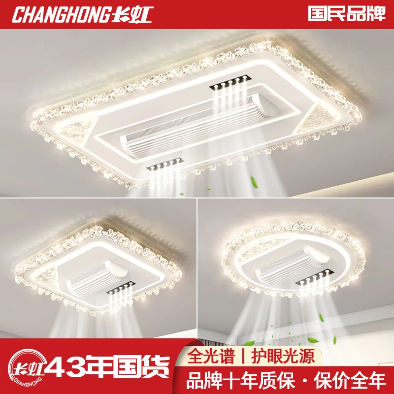 长虹8869新款轻奢客厅灯无叶风扇灯轻奢纯铜语音智能全光谱灯具
