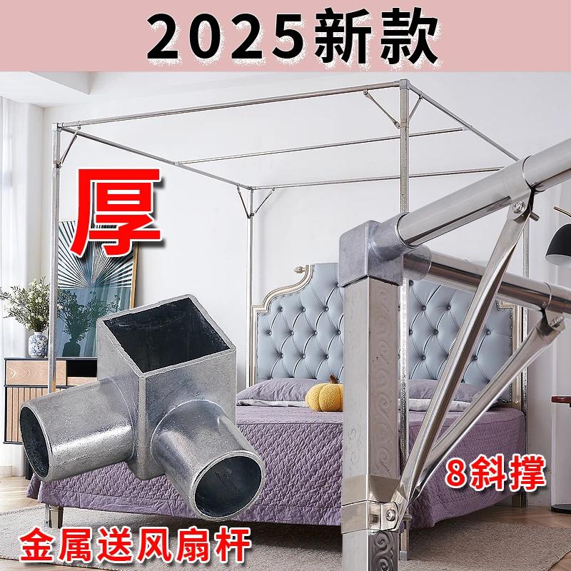 加粗加厚方管大管子整条加密蚊帐支架杆1.5米/1.8m床2米蚊帐支架