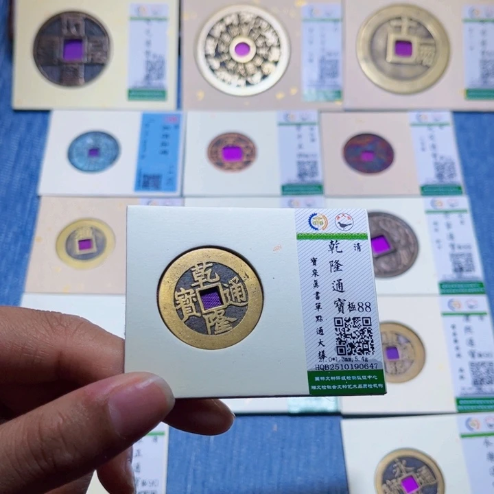 用***9铜隆兴收藏兰兰乾隆0647