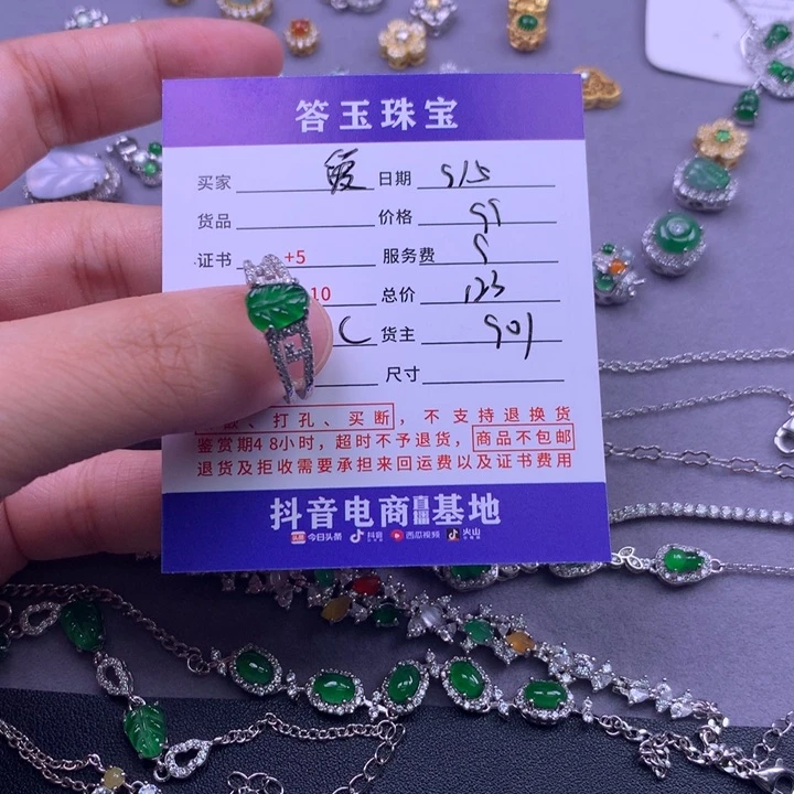 颈饰未镶嵌翡翠爱**爱