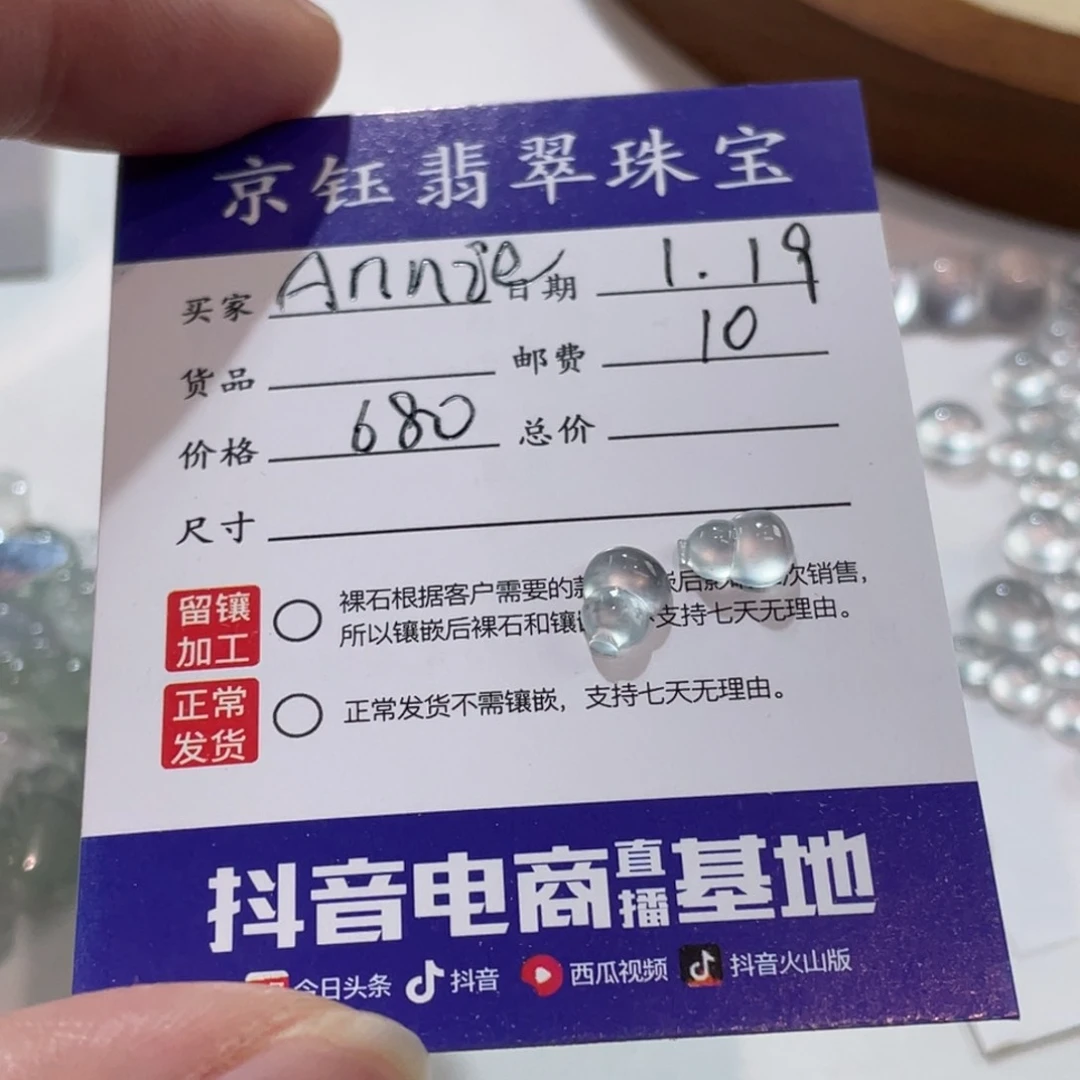 翡翠裸石A***e裸石葫芦