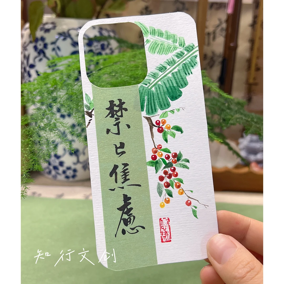 【文创手机壳】手绘书法图案 高级文艺手机壳 可定制私人专属图案