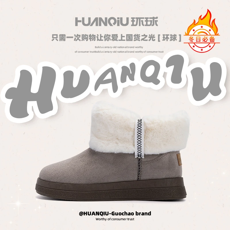 环球厚底雪地靴女款2025新款冬季加绒加厚保暖棉鞋百搭休闲女鞋潮