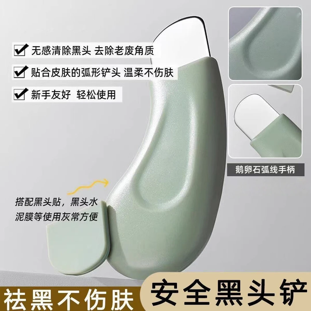 黑头手动粉刺面部清洁毛囊毛孔神器黑头铲刮板脸部刮脸黑头小铲子