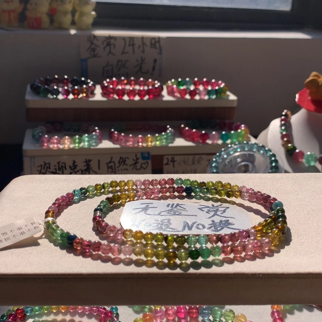 碧玺未镶嵌手链不退换