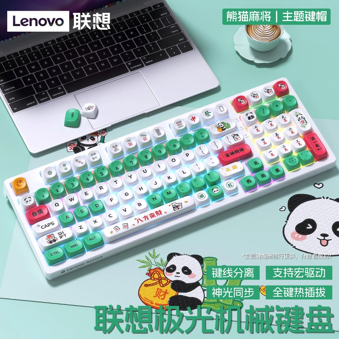 Lenovo/联想GK10机械键盘有线98配列热插拔电竞游戏键盘混光办公
