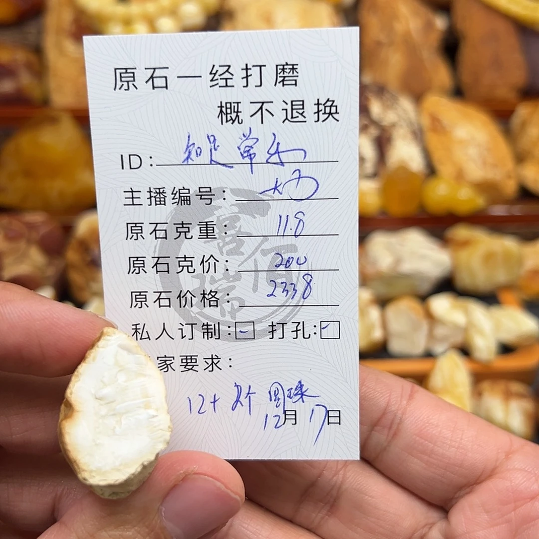 定制琥珀未镶嵌蜜蜡