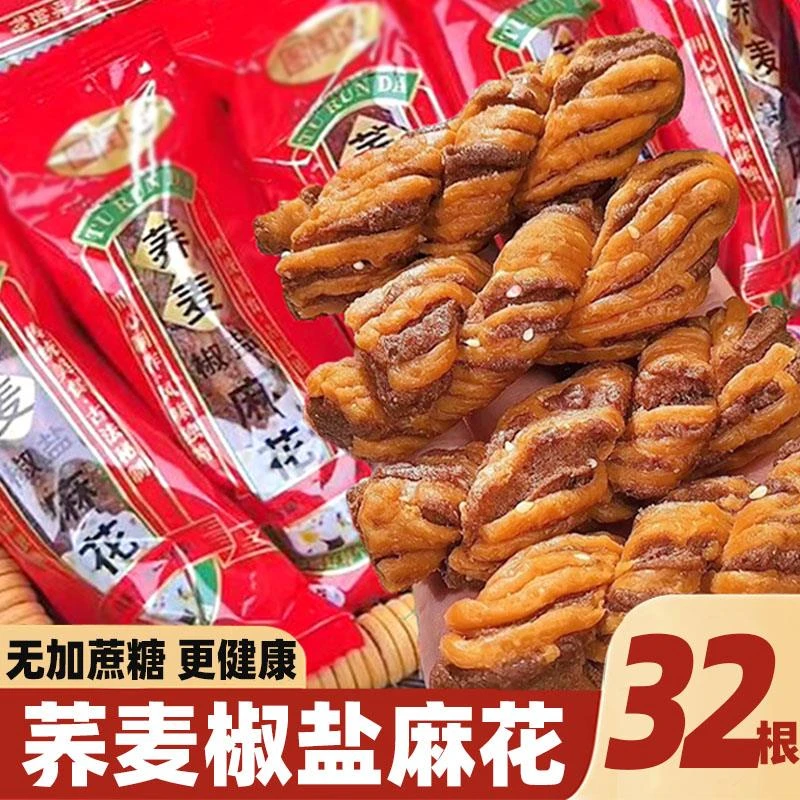 天津风味荞麦椒盐麻花椒盐酥整箱传统糕点心粗粮早餐代餐休闲零食