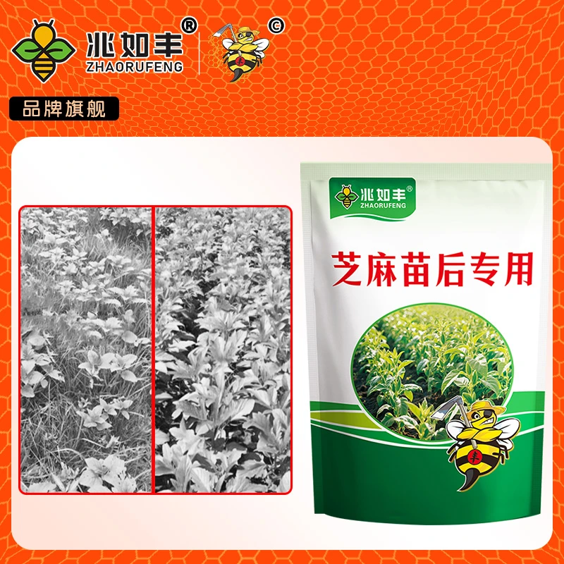 兆如丰芝麻苗后专用升级版方案提质增产专用有机质肥料