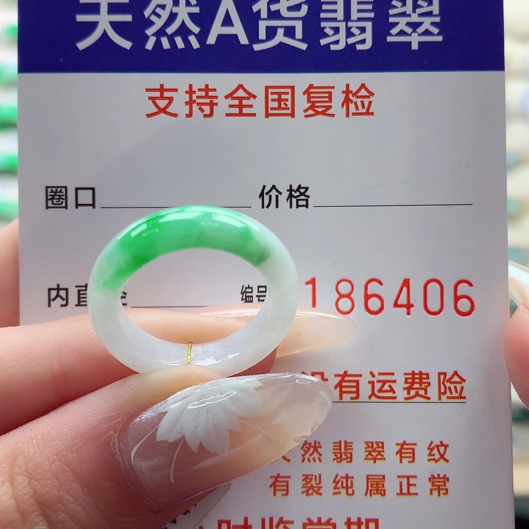 翡翠戒指未镶嵌11号