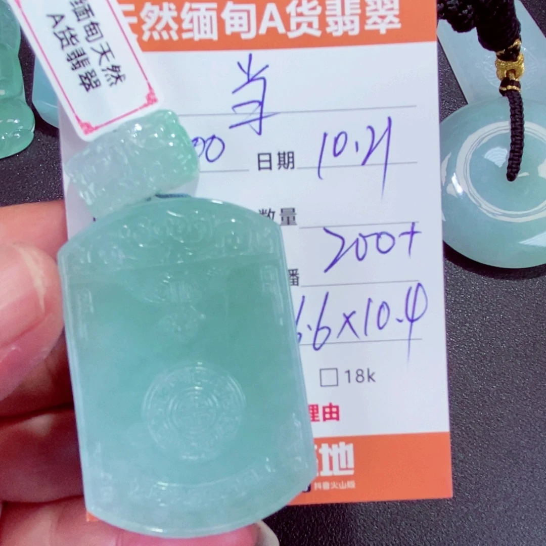 阿***丷翡翠未镶嵌颈饰缅甸翡翠