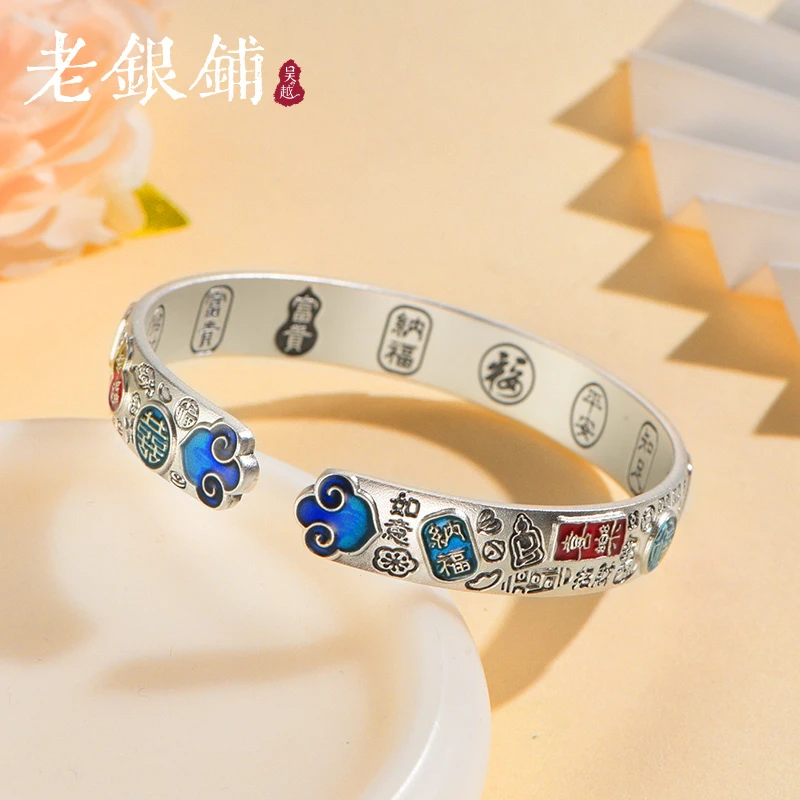 吴越老银铺 足银珐琅手镯 足银9999财神吉言手镯开口国风纯银镯子