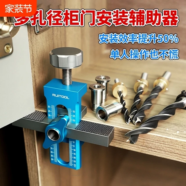 RUITOOL瑞图柜门安装辅助器木工反弹器开孔器橱柜门定位神器固定