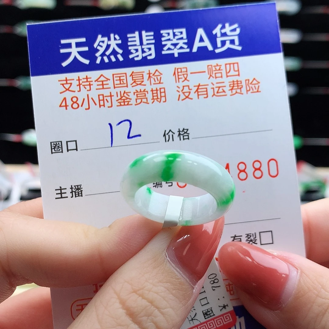 翡翠未镶嵌戒指翡翠