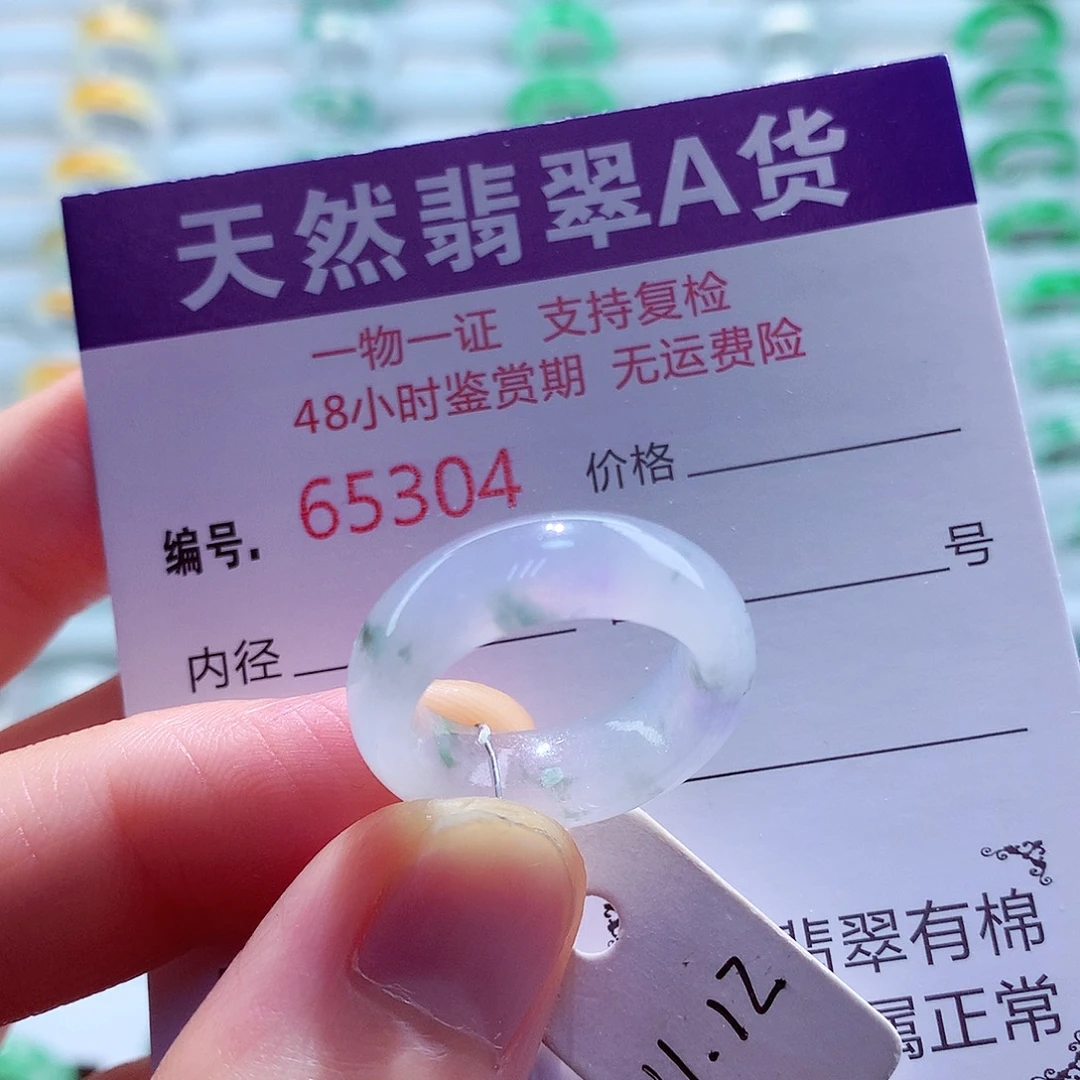 翡翠未镶嵌戒指翡翠