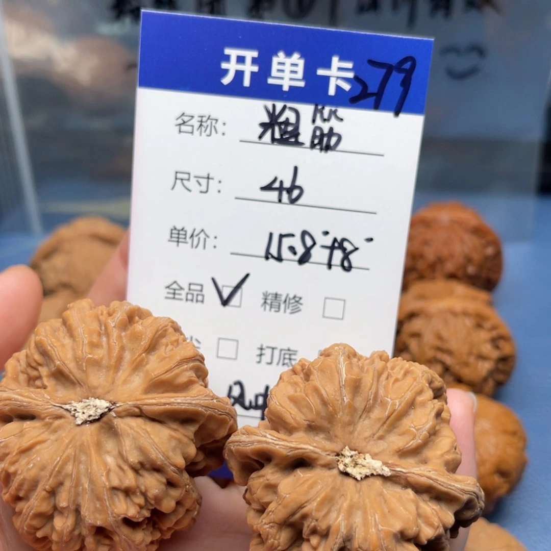 风***雨吊坠文玩核桃粗筋