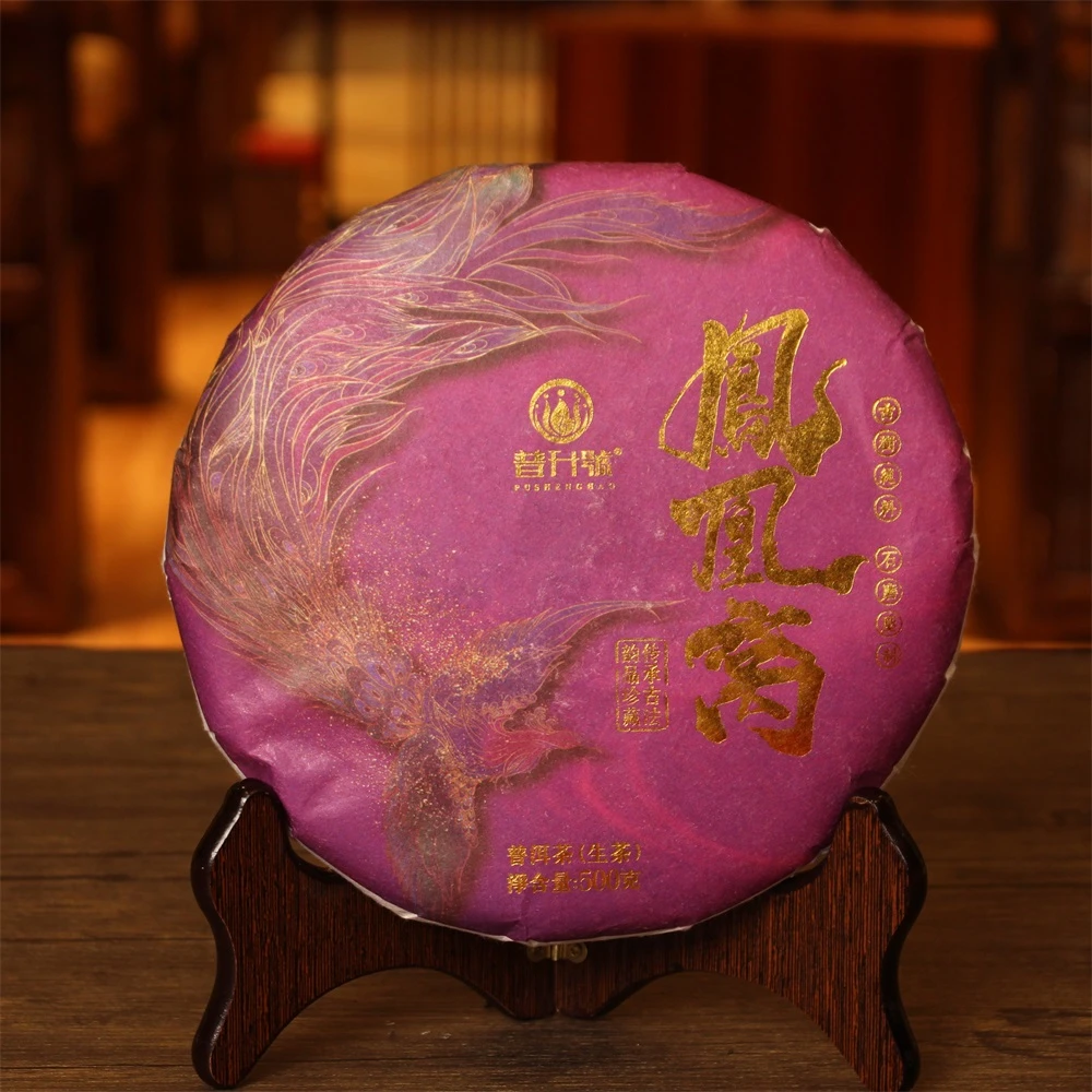 普升号 凤凰窝 （生熟茶组合） 500g普洱茶饼茶